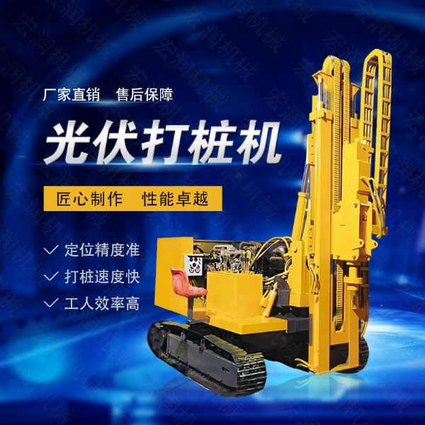 高效率大扭矩光伏打樁機(jī)，多功能光伏打樁機(jī)