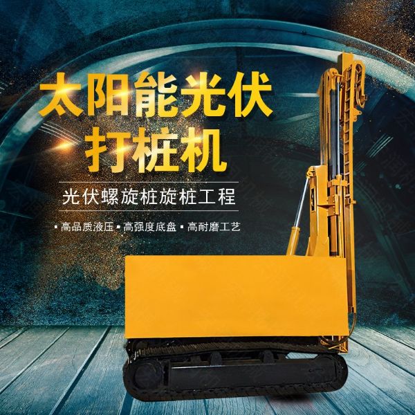 青海建筑工地光伏打樁機，伸縮臂光伏打樁機