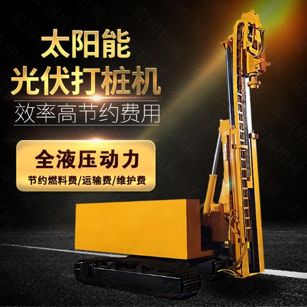 伸縮臂光伏打樁機(jī)，玉柴動(dòng)力光伏打樁機(jī)廠家