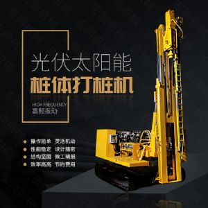 助力青海電網(wǎng)工程光伏打樁機，履帶打樁機