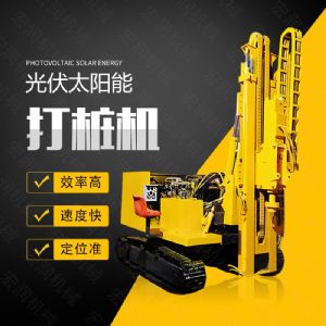 專銷太陽能光伏電站打樁機(jī)，5米履帶打樁機(jī)