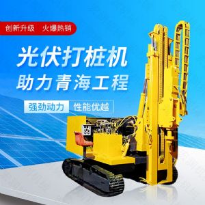 供應(yīng)太陽能打樁機，光伏發(fā)電打樁機價格