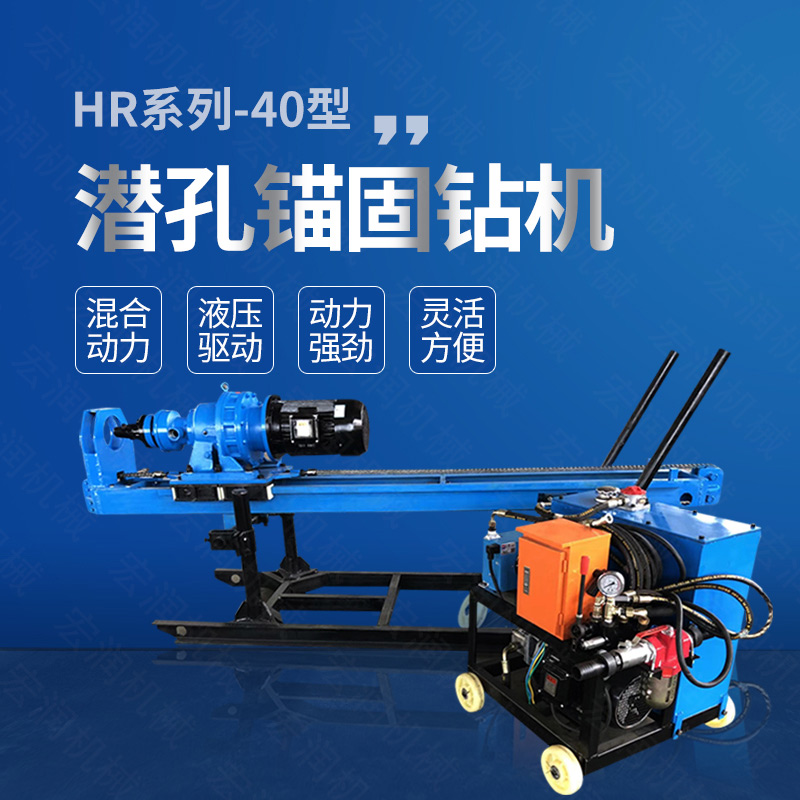 廠家直銷液壓錨固鉆機(jī)，液壓式潛孔鉆機(jī)