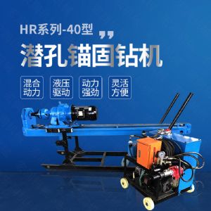 廠家直銷液壓錨固鉆機(jī)，液壓式潛孔鉆機(jī)