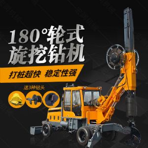 180度旋轉(zhuǎn)旋挖鉆機(jī)廠家，輪式旋挖鉆機(jī)