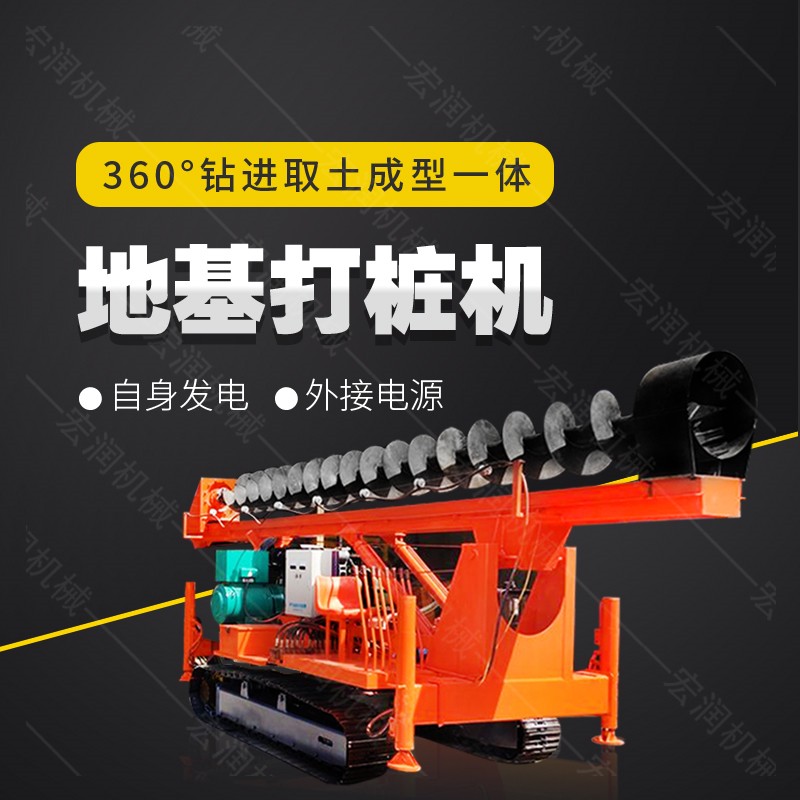 長(zhǎng)螺旋鉆機(jī)，履帶地基鉆孔機(jī)生產(chǎn)廠家